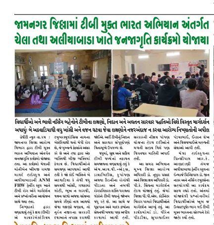 ટીબી મુક્ત ભારત અભિયાન 

જામનગર રૂરલ તાલુકાના ચેલા માધ્યમિક શાળા અને અલીયાબાડા નર્સિંગ શાળા ખાતે 

ટીબી રોગ ના લક્ષણો,નિદાન તેમજ સારવાર વિષે માહિતી આપવામાં આવી તેમજ પ્રશ્નોતરી કાર્યક્રમ યોજાયો. #TBHaregaDeshJeetega #TBMuktBharat #tbmuktgujarat #endTB #EndTBNow #EndTBStigma
