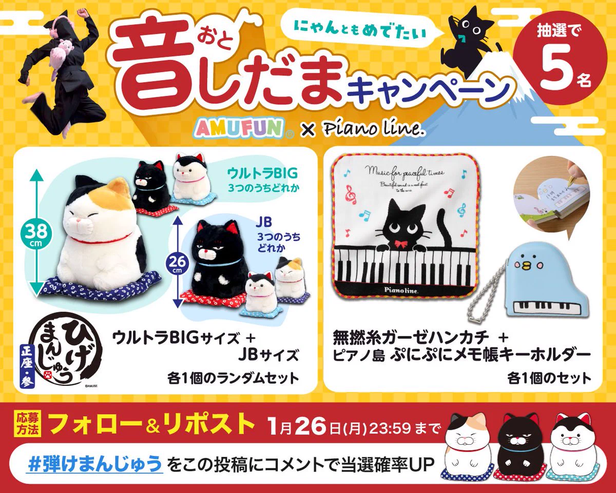 アミューズ AMUFUN【公式】 on X: 