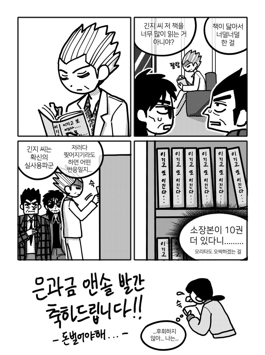 은과금 앤솔로지 축전 늦었지만 올립니다…..ㅠㅠ 은과금 읽으세요….