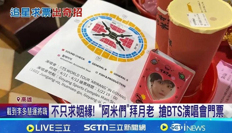 아마... 요번주..#BTS_WORLDTOUR 
🇰🇷티켓팅 앞두고...

🙏하는 전 세계 아미들의 염원을 하나로 담으면...한번에 세계 평화🕊도 이루지 않을까...😊

🇹🇼뉴스에도 나온 <🍇성공 기도>하는 대만 아미님들..

🎞<a href="/permylastemail7/">Katchimolala</a> 아미님
🍇🙏🍇🙏🍇🙏🍇🙏🍇🙏