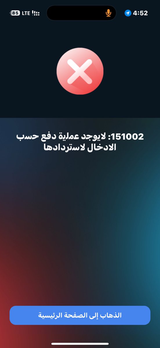 azoz0941's tweet photo. @alrajhibankcare السلام عليكم .. تم الغاء تاشيرة عمل فورية بسبب وجود مشكلة في بيانات التاشيرة وعند التواصل مع اعتماد تم توجيهي الى البنك علماً بانه تم عمل طريقة استرداد عبر تطبيق الراجحي ولكن دون جدوى https://t.co/kGoXOcudIa