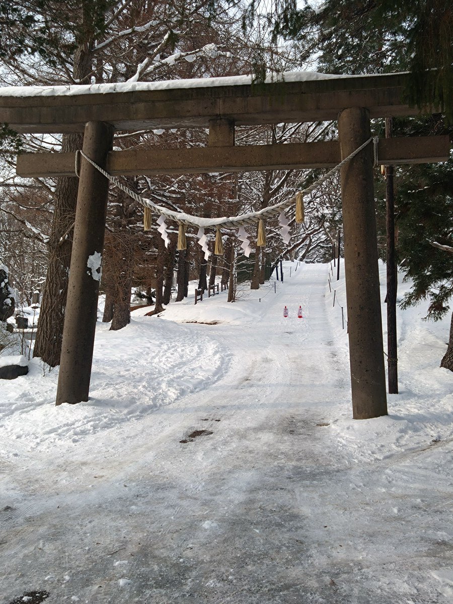 後厄の厄祓いしてきた⛩️
分かりづらいけど、ここの神社傾斜の結構キツイ坂なので冬は登り切るのも大変(下る時はさらに怖い)
その分御利益があると信じてる