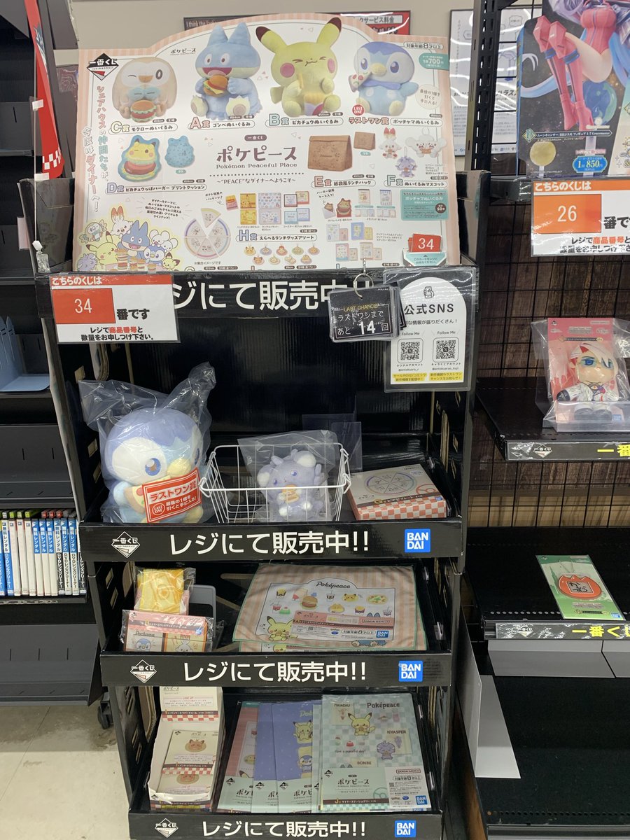 ラストワンまであと少しッ／ 🔥一番くじ Fate Grand Order あと14回