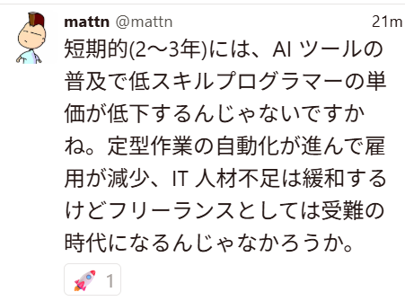 mattn_jp's tweet photo. と思っています。 https://t.co/B7zIV7GQTJ