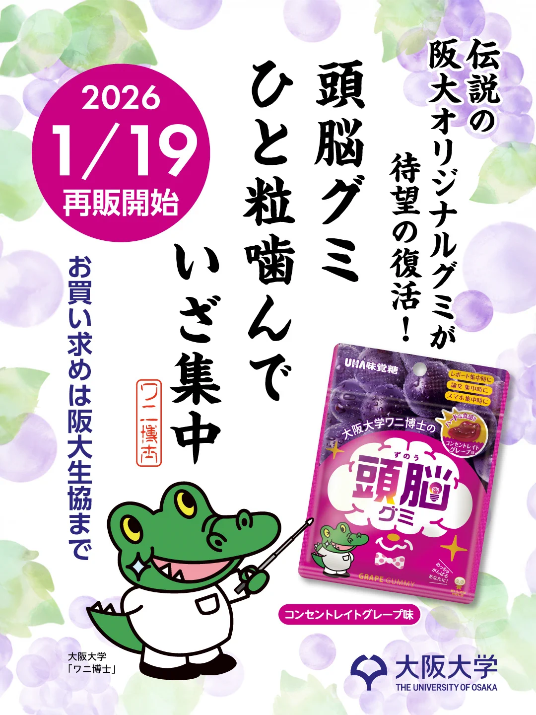 大阪大学 on X: 