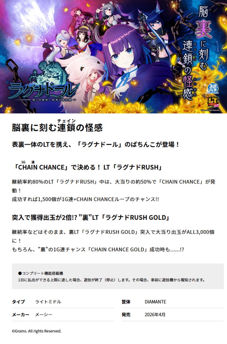 pachicom777's tweet photo. 【新台】

ユニバ「eラグナドール 妖しき皇帝と終焉の夜叉姫」筐体画像公開！

裏LT突入で継続率80％×ALL3000に

https://t.co/PNdxgikuMo https://t.co/aZzI2mmW5I