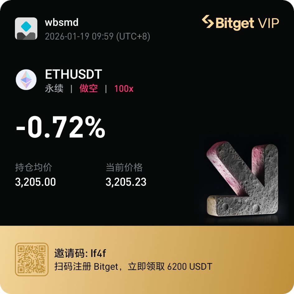 做空以太坊了，今天应该能对了，继续暴跌