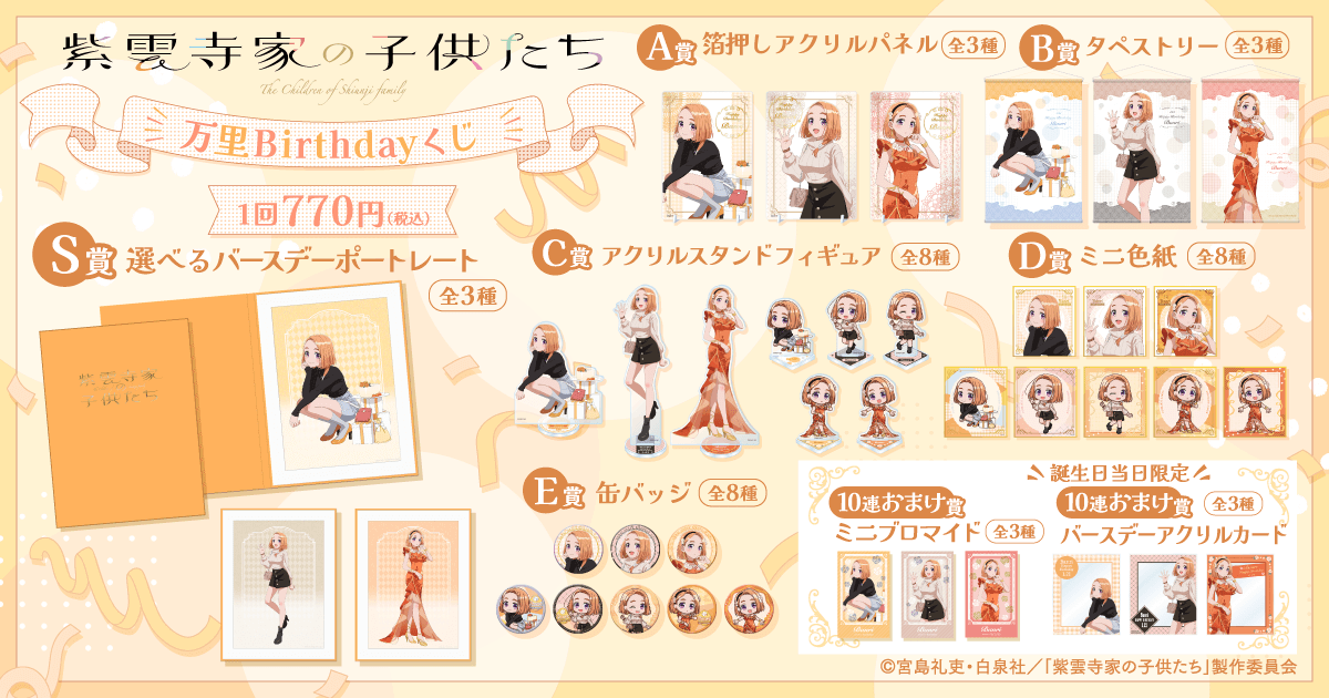 くじ引き堂 (@kujibikido) / Posts / X