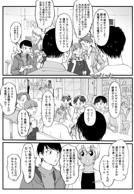 俳優パロ赤安

【匂わせどころではなく】 