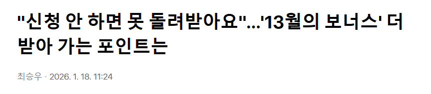 연말정산 간소화 누락 주의 안내 이미지