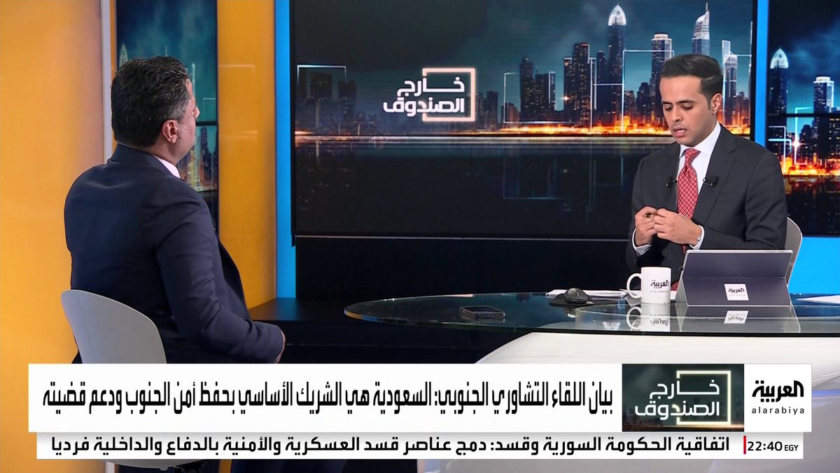 نائب وزير الإعلام اليمني صلاح العاقل: سوء الأوضاع المعيشية خلقت احتقانا في اليمن.. و السعودية قدمت مساعدات عاجلة بملياري ريال لدفع الرواتب ودعم الاقتصاد #خارج_الصندوق 