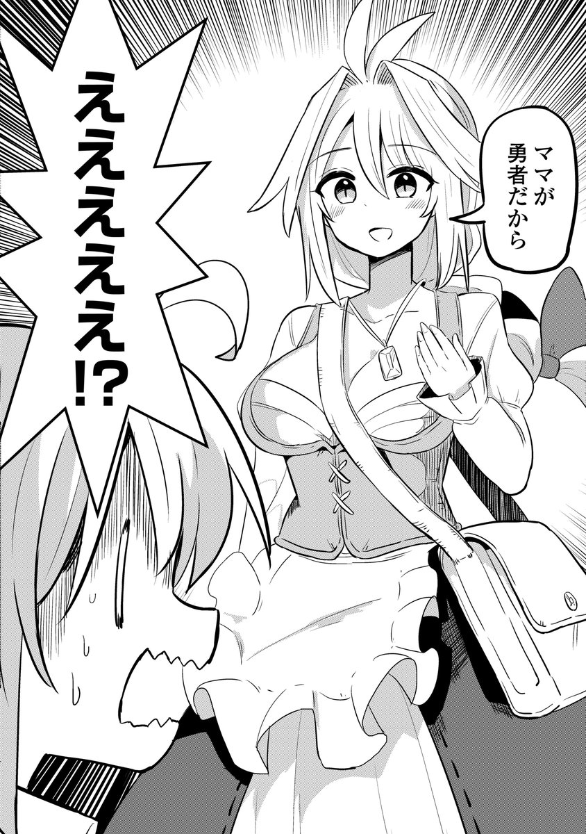 伝説の勇者が実はママだった話（1/9）
（PR）