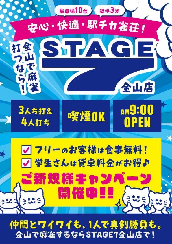 kanayama7_7_7's tweet photo. こんにちは😺ステージセブン金山店です😺 今週は寒波が来るみたいですね😰 外は冷えますが、店内は暖かくしてお待ちしています🤗寒い日は、無理せず暖かい場所でゆっくり麻雀はいかがでしょうか🪽今週も気持ちよく打てる卓を整えて営業しています✨
 #金山雀荘  #フリー雀荘 #猫好きさんと繋がりたい https://t.co/BcQoP3Zy35