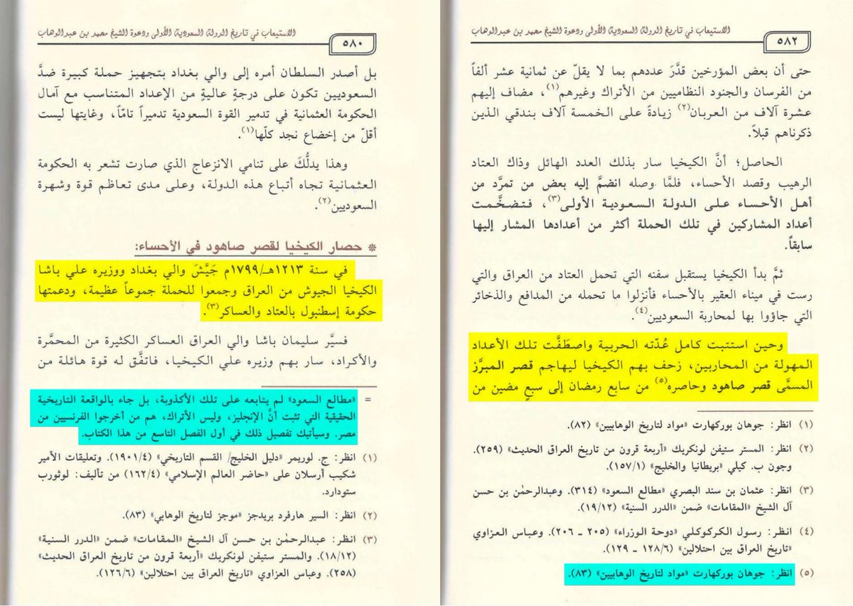 Ibrāhīm Ibn Maḥmūd tweet media