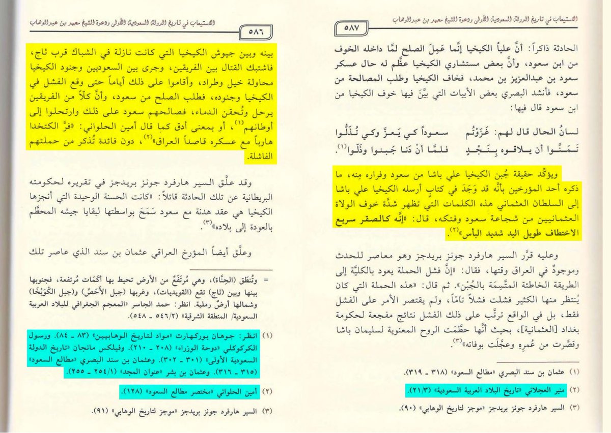 Ibrāhīm Ibn Maḥmūd tweet media