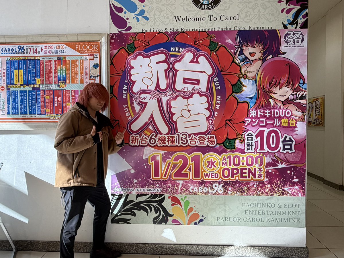 中野六区 (@nakano_rock) / Posts / X