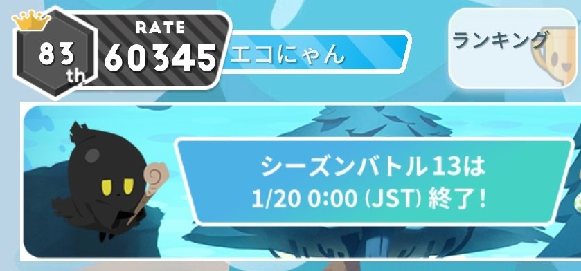 eco_28n's tweet photo. シズバお疲れ様でした🌠
100位内はキビシイかな？？？
なんか奇跡おこ〜れ〜(∩^ω^)⊃━☆ﾟ.*
#エグリプト　#シズバ https://t.co/K63HsOi6Uu