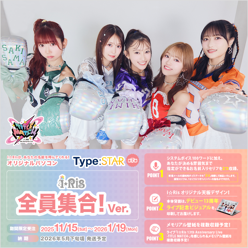 i☆Ris (@iris_official_) / Posts / X