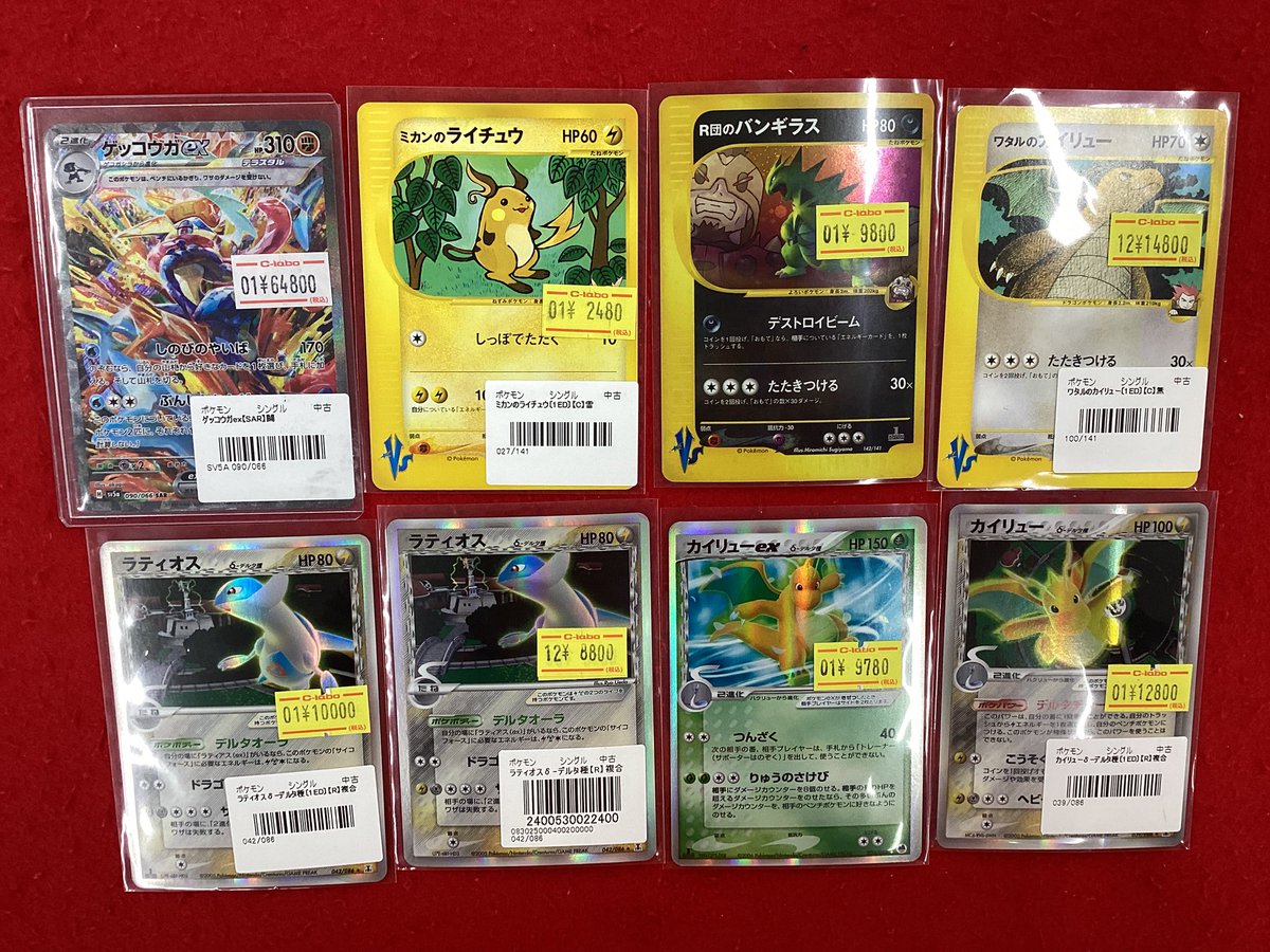 ポケモンカードゲーム ポケカ 販売情報】 こちらの商品入荷です