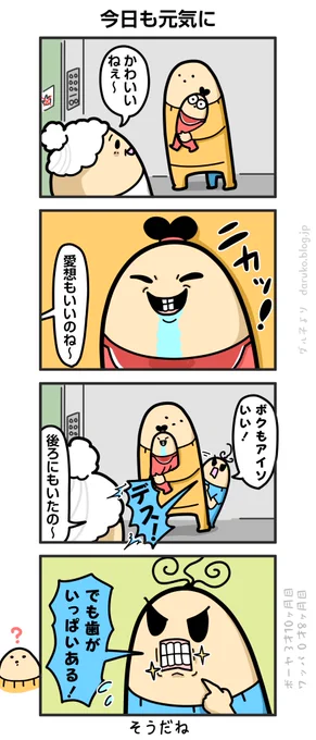 エレベーターでおばちゃんと会話
https://t.co/9tViyDgUQJ ←オマケ 