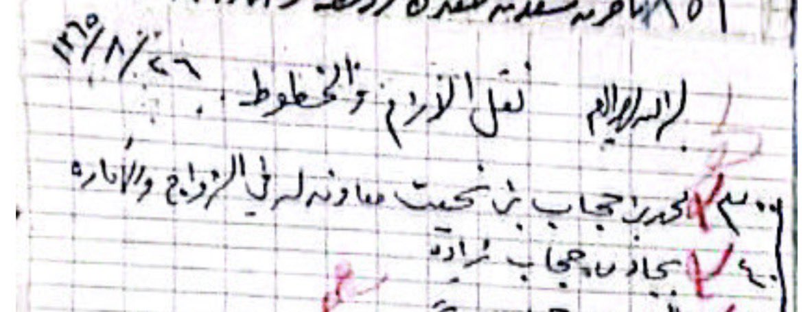 bnzaid511's tweet photo. #معونة 
معونة الزواج هي دعم اجتماعي أصيل مرسوخ في عاداتنا وتقالدينا، هدفه تمكين تكوين الأسرة وتر��يخ الاستقرار، وجذوره ممتدة في أعراف المجتمع ونهج القيادة منذ عهد الملك عبدالعزيز رحمه الله.
مثال على ذلك ؛
محمد بن حجاب بن نحيت ( من مشايخ #حرب ) معاونه له في الزواج والإمارة ١٣٦٥هـ. https://t.co/5IrfWC7gMy