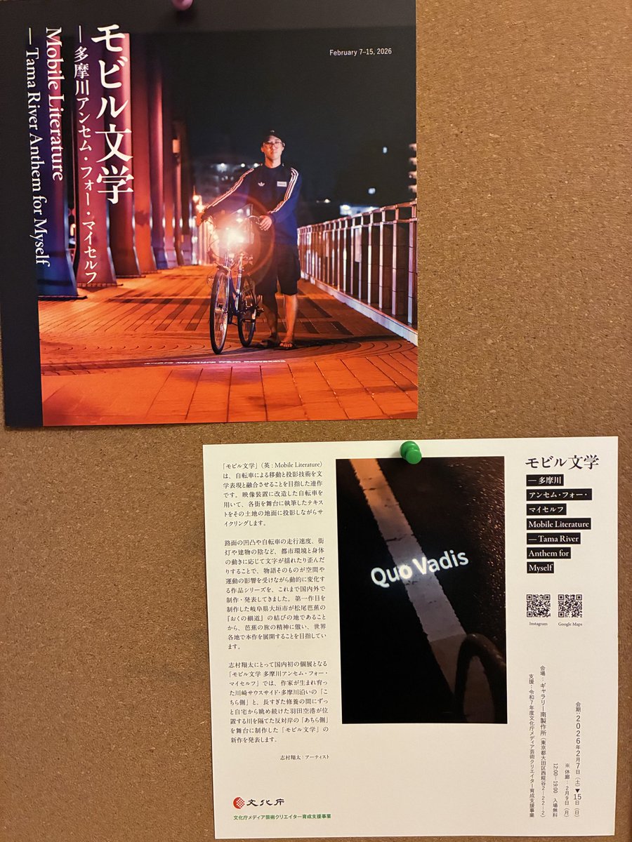 koukagarou's tweet photo. 数年前に当画廊にて2人展を開催された作家様が、益々のご活躍中✨今後大注目のアーティストが2026.2/7〜15（9日は休廊）ギャラリー南製作所様で個展開催。是非彼の世界観を堪能して頂けたらと思います。✨入場無料✨
＃モビル文字　＃玉川アンセム・フォー・マイセルフ　＃ギャラリー南製作所 https://t.co/sXsk5auk3F