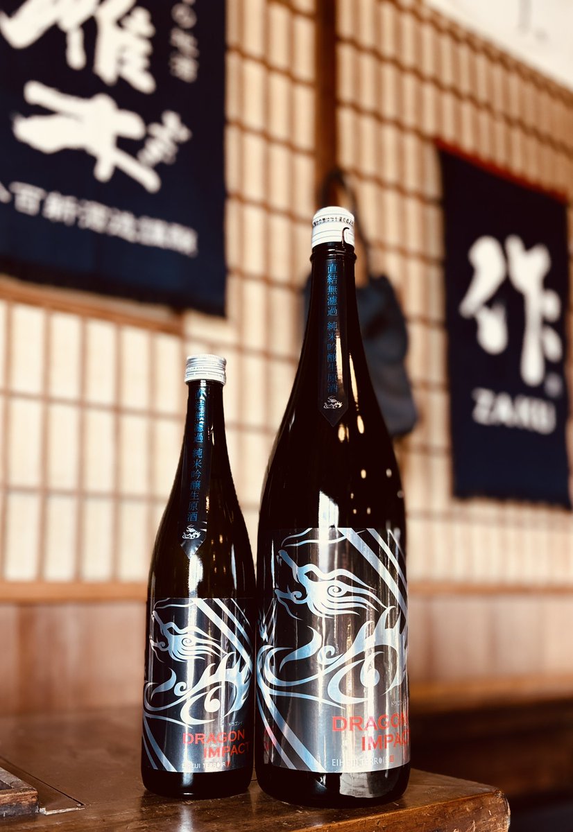 こだわりの強い超限定酒‼️ 福井県の吉田真子杜氏の作品 永平寺白龍