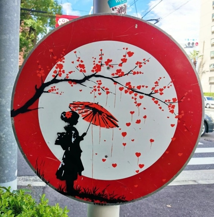 Imagein8's tweet image. “Love in Full Bloom” by TABBY in Osaka, Japan. 
v/ STREET ART UTOPIA #Osaka #StreetArt #UrbanArt @ImageIn8 #ArtInPublic