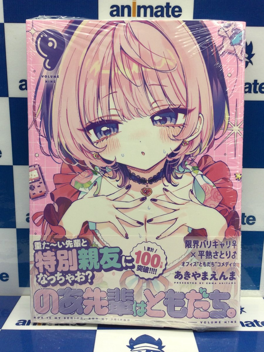 📚新刊情報①📚】 ヤングジャンプコミックス 「キングダム(78)」 「の