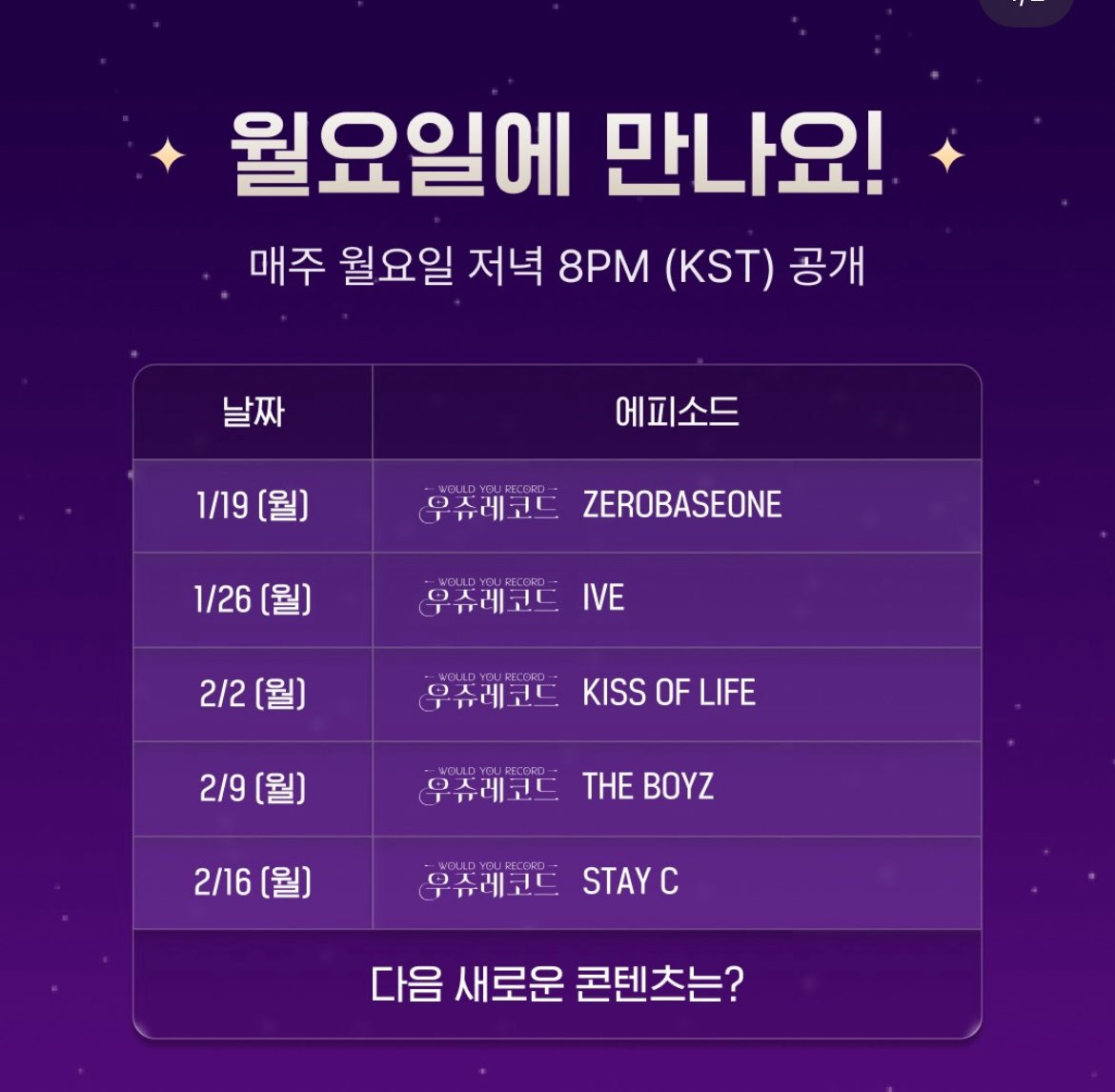 우쥬레코드 나오나바