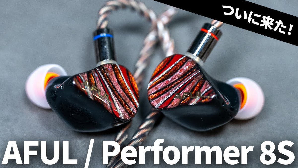 かじかじ/元イヤホン専門店スタッフ (@kajet_jt) / Posts / X