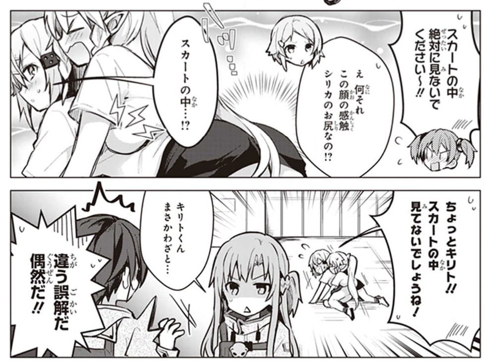 ソードアート・オンラインのエロシーン4