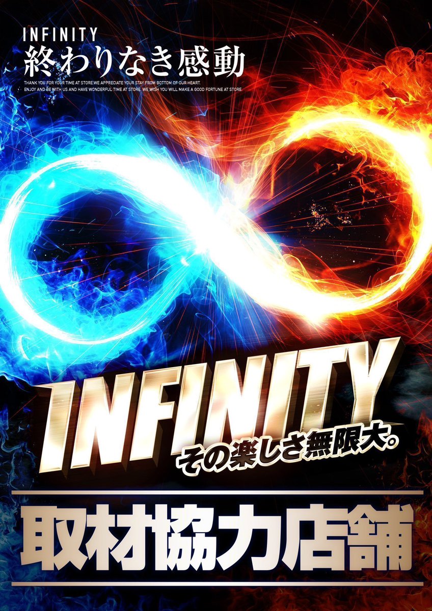 ✳️1/18(日)#マルハン松本店実績 📌マルハン松本店 🎯インフィニティ