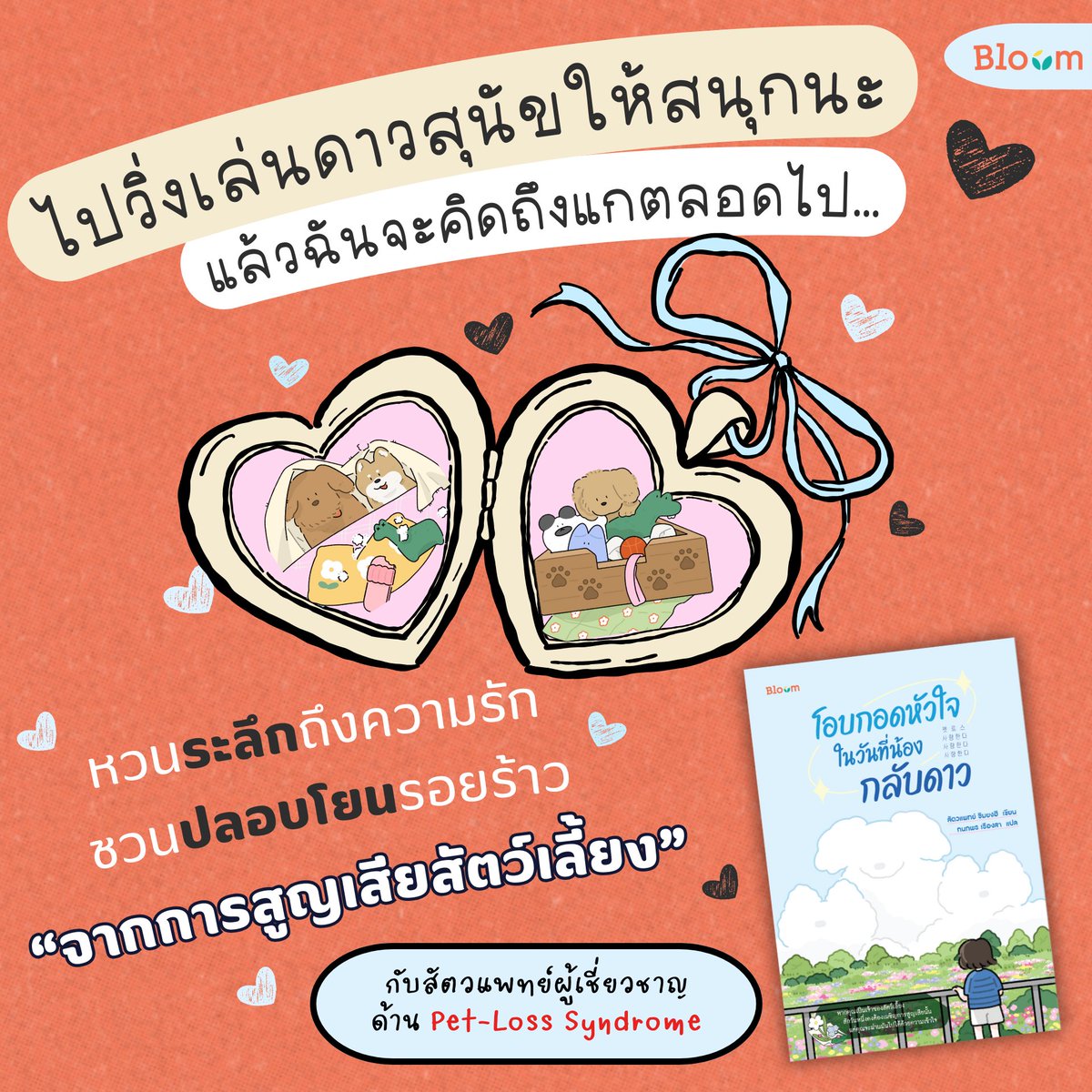 Bloom Publishing tweet media