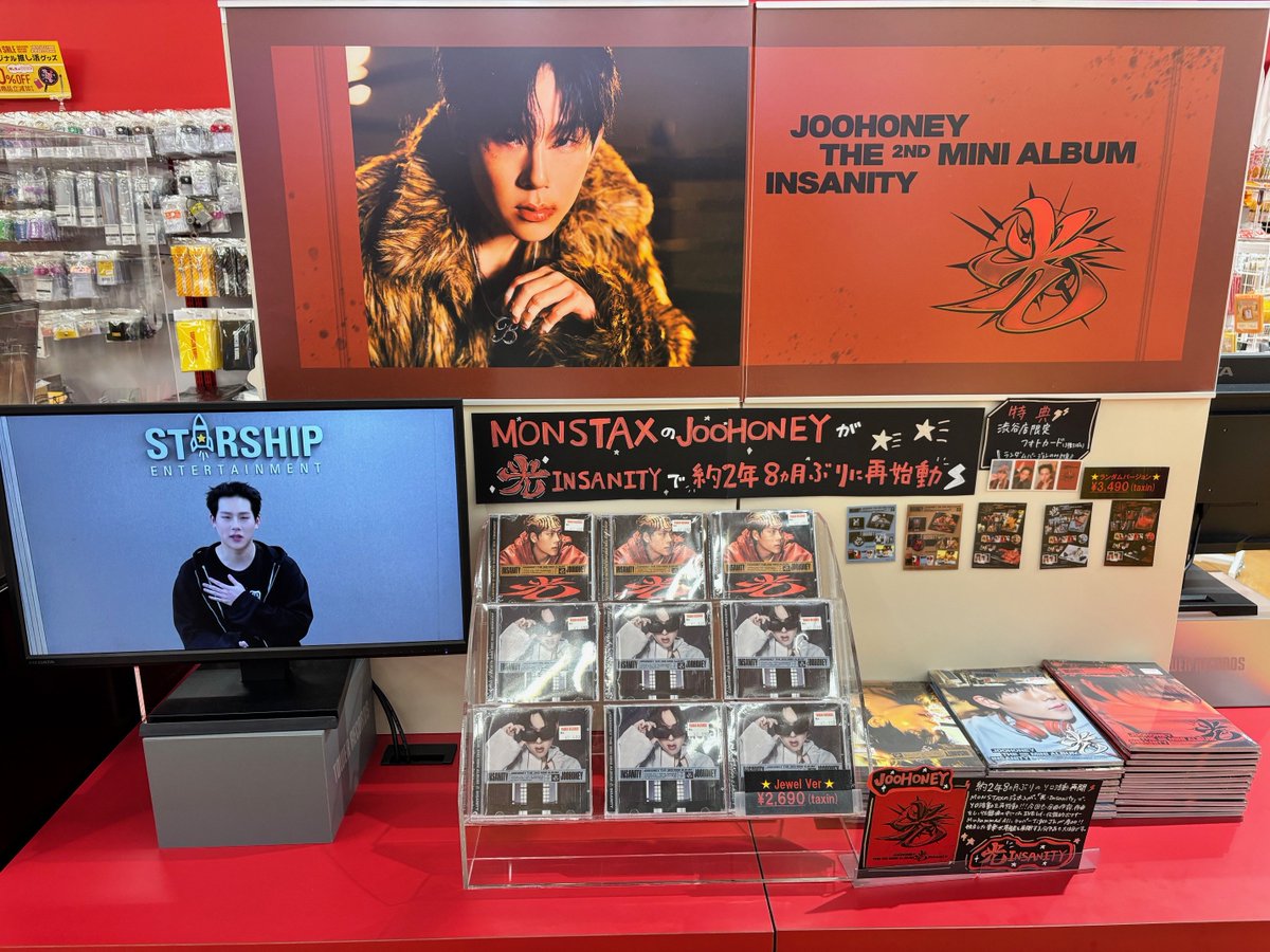 タワ渋kpop】 #JOOHONEY『光:Insanity』 限定特典付き1Fで販売中