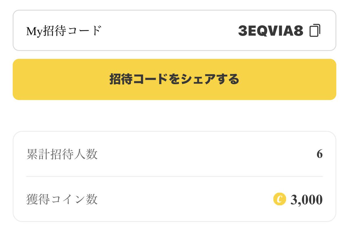 キャッシュウォーク招待コード↓ 3EQVIA8 なんと 招待コードを6人も使ってくれました🥹💖 ほんとにありがとうございます…！  歩くだけでコツコツ貯まるから、 「運動ついでにポイントほしい人」にめちゃくちゃおすすめ🚶‍♀️✨ もしよかったら、 一緒にゆるっとポイ活しよ ...