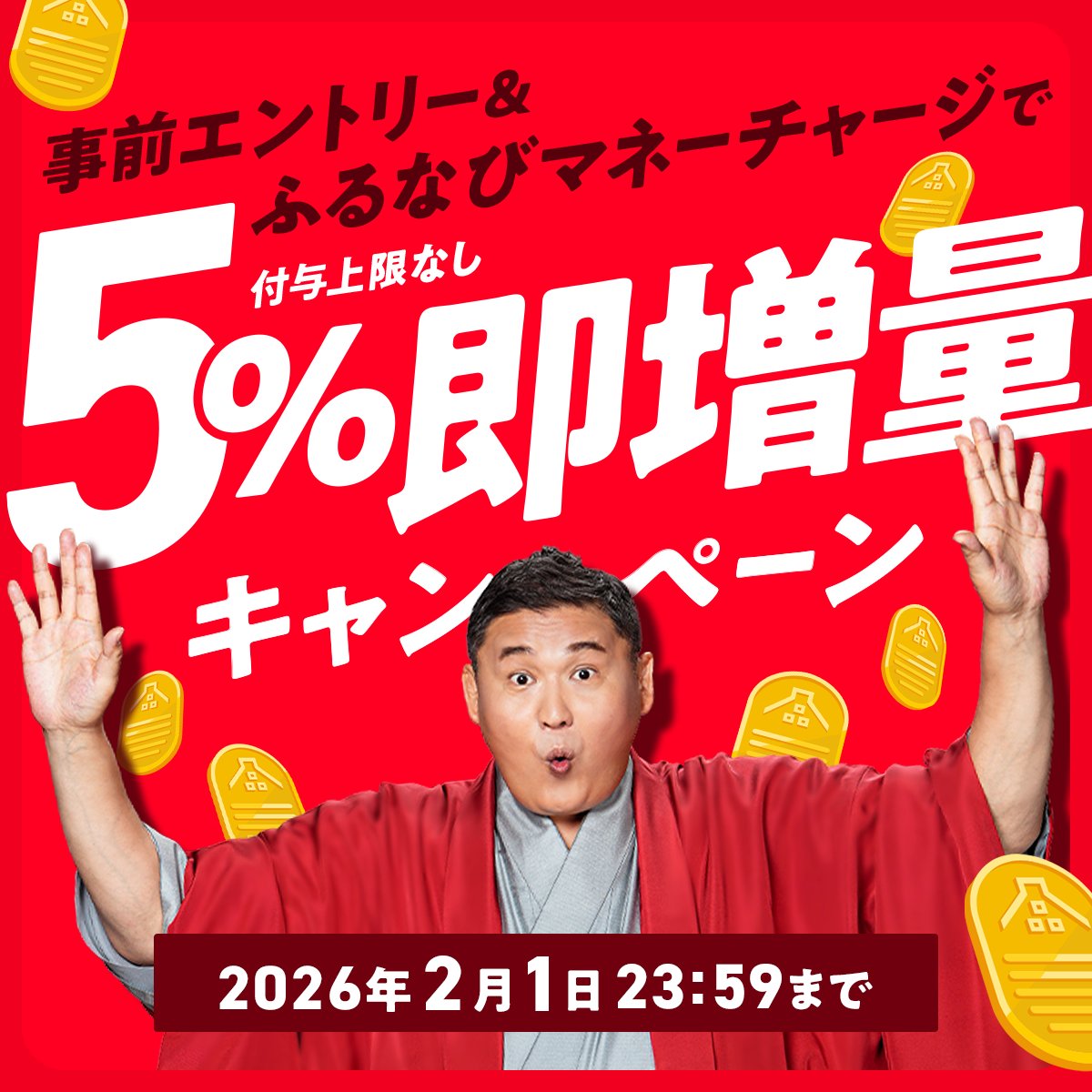 ふるさと納税サイト「ふるなび」 (@furunavi_PR) / Posts / X