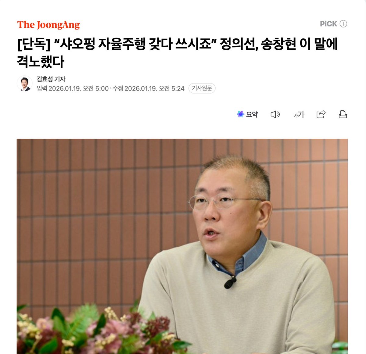 현대차그룹 정의선 회장이 "중국 샤오펑의 자율주행 기술을 가져다 쓰자"는 보고를 받고 격노했다는 소식이다. 1조 5천억 원이라는 천문학적인 돈을 쏟아붓고도, 결국 "중국산 기술 수입"이라는 초라한 청구서를 들고 온 경영진에게 그가 보인 분노는 단순한 질책이 아니었다. 그것은 "핵심 두뇌를