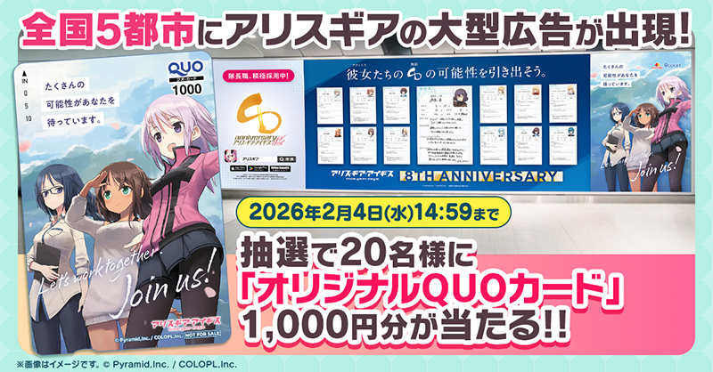 おぉー！！！！大阪に！大阪に行きたい🥹！！！ 大型広告すごい