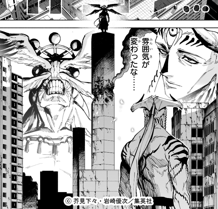 呪術廻戦 漫画 呪術廻戦 16／芥見 下々 | 集英社 ― SHUEISHA ―