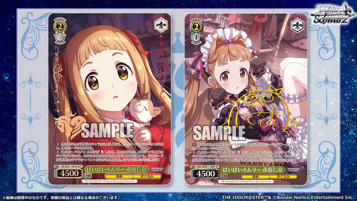 ◤ヴァイスシュヴァルツ 今日のカード 2/2◢ 1月30日(金)発売