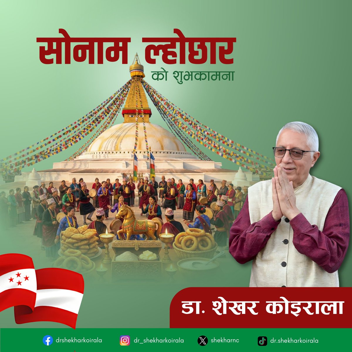 Dr Shekhar Koirala tweet media