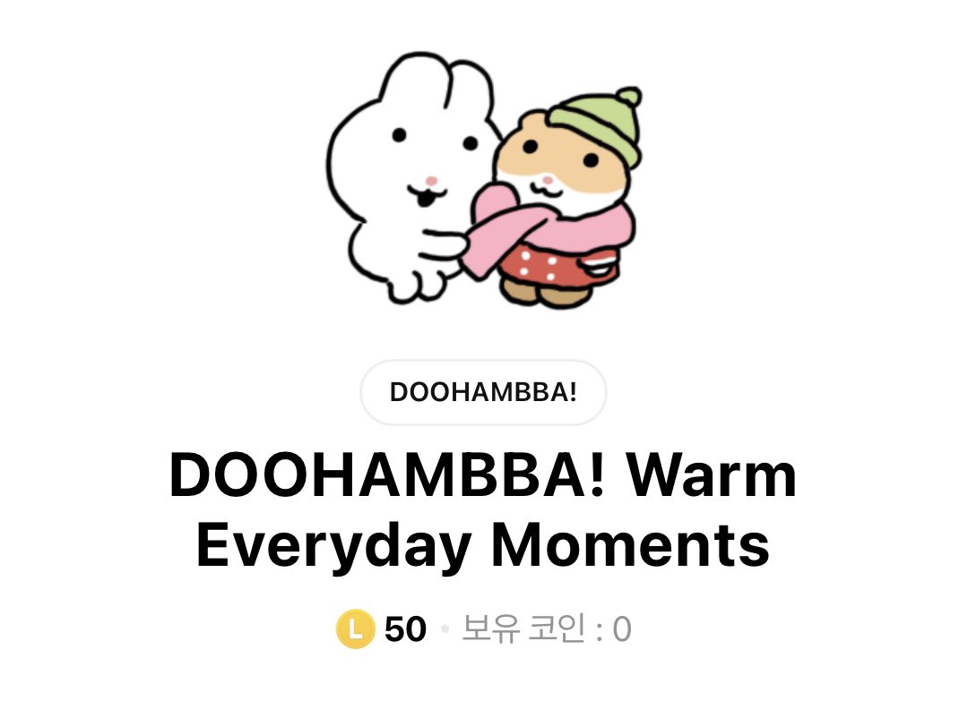 새로운 라인 스티커 출시!! 남은 겨울도 두햄빠랑 따듯하게 보내바요🧣❤️ ❄️GL ver: https://t.co/d7nqRaYq1C  ☃️JP ver: https://t.co/nrXKoKWJbS