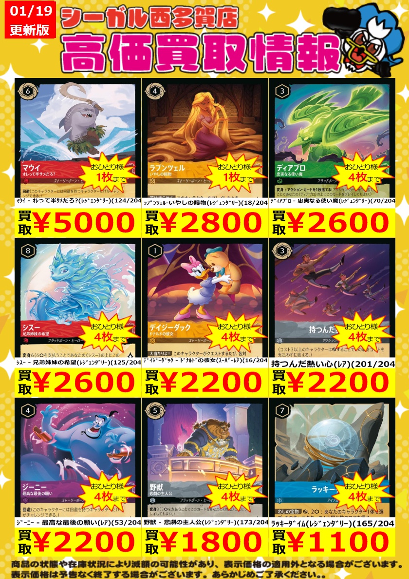 ≪ﾛﾙｶﾅ高価買取情報！！≫ 商品や状態や在庫状況により減額の可能性が