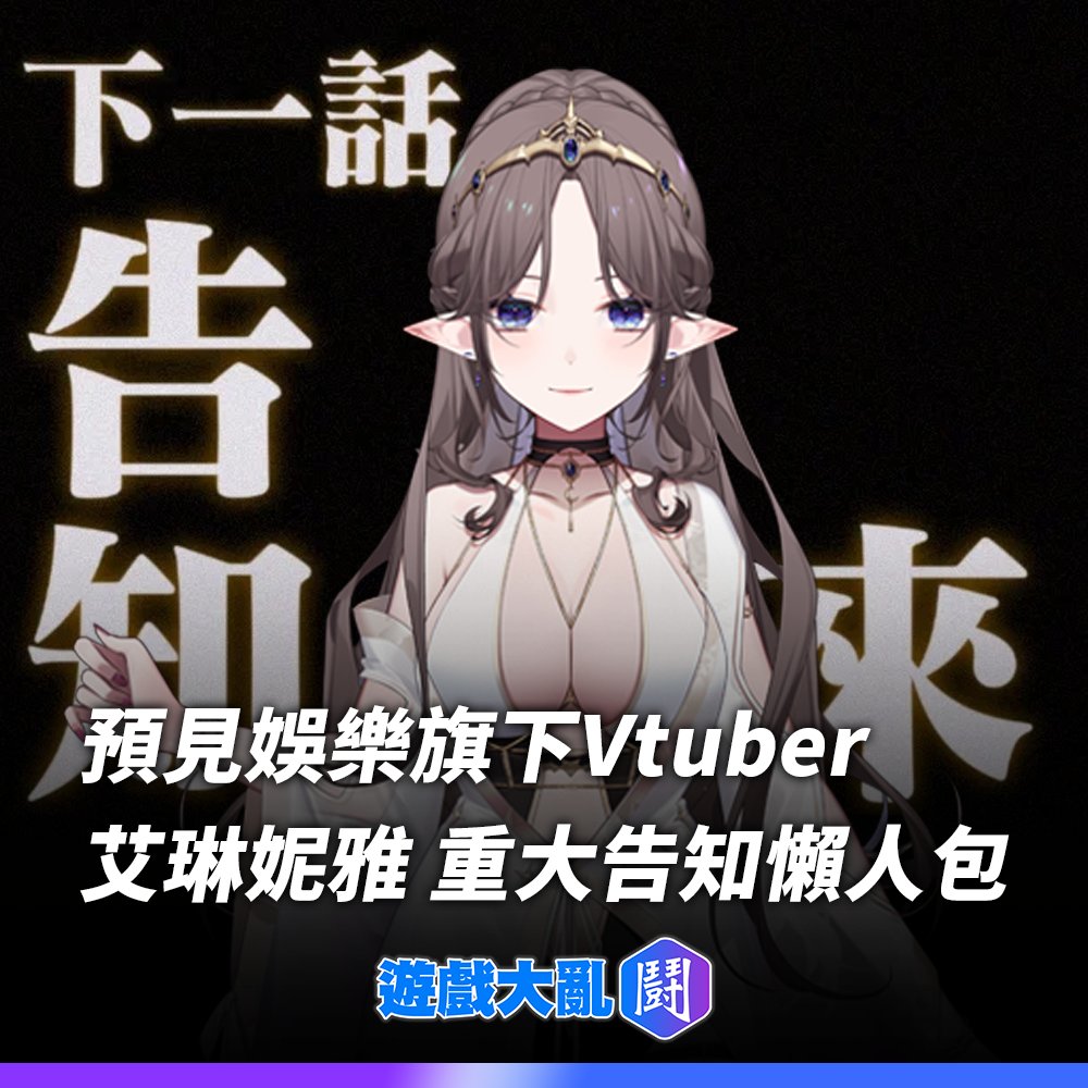 遊戲大亂鬥 GameSmash tweet media