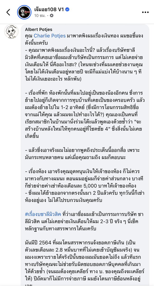 <a href="/Tudd_Entertain/">บันเทิงหน้าตุ๊ด</a> อันนี้มาอีกเรื่องใหญ่กว่าเดิมมาก พี่เค้าบอกเงินเดือนไม่ได้มา2ปีแต่โดนสรรพากรเรียกย้อนหลังว่าได้เงินเดือนๆหละ28kจากบริษัทน้องง
ซี้ดดดด