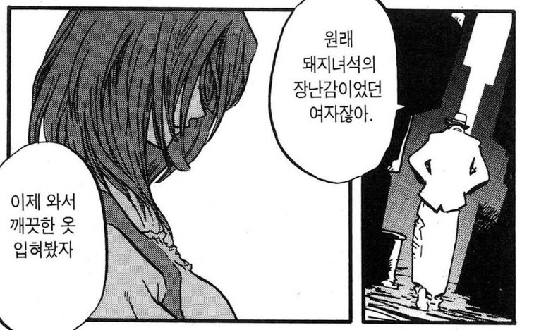 noDORI_land's tweet image. 트라이건 신작에서 여성을 향한 어떤.. 강압적 섹슈얼코드가 원작에비해 줄어든게 느껴짐
호퍼드의 이름모를 연인은 누군가의 노리개였다는 언급이 있는데 신작에선 (간접적으론 파악 가능해도) 직접적으로 묘사되지 않음 버려질때 옷도 입고있고.. 밀리를 성희롱하는 악당도 모욕에 성적코드가 사라짐