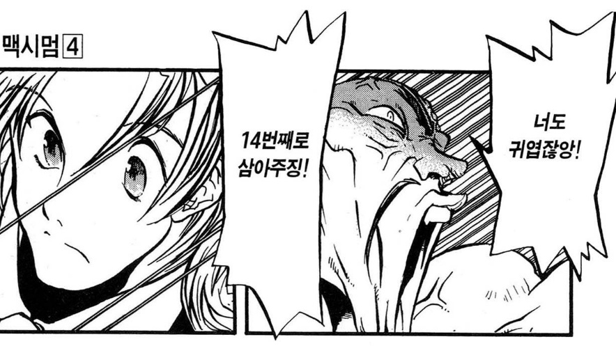 noDORI_land's tweet image. 트라이건 신작에서 여성을 향한 어떤.. 강압적 섹슈얼코드가 원작에비해 줄어든게 느껴짐
호퍼드의 이름모를 연인은 누군가의 노리개였다는 언급이 있는데 신작에선 (간접적으론 파악 가능해도) 직접적으로 묘사되지 않음 버려질때 옷도 입고있고.. 밀리를 성희롱하는 악당도 모욕에 성적코드가 사라짐