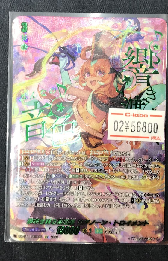 ヴァンガード 販売情報】 #ヴァンガード より 画像のカードをショー