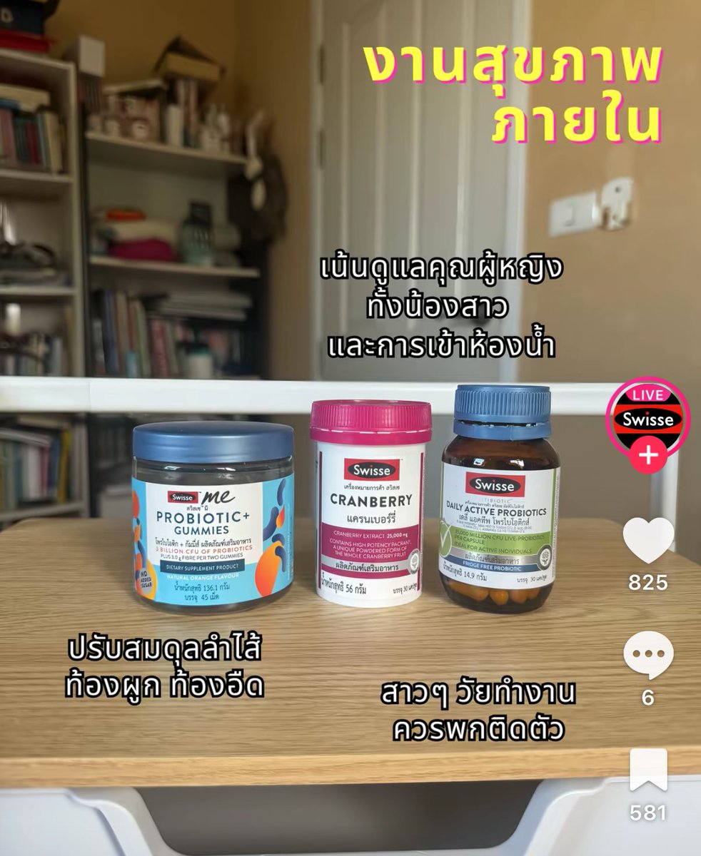 jmnienow's tweet image. อาหารเสริม Swisse ตัวช่วยสำหรับร่างกายแต่ละสูตร เผื่อใครที่ไม่รู้จะกินสูตรไหนดีแนะนำตามรูปเลยค่ะ 
- งานผิว
- งานผม ผิว เล็บ
- งานเสริมสุขภาพ
- งานเสริมสุขภาพภายใน

official swisse : s.shopee.co.th/9KbuRnVYHZ